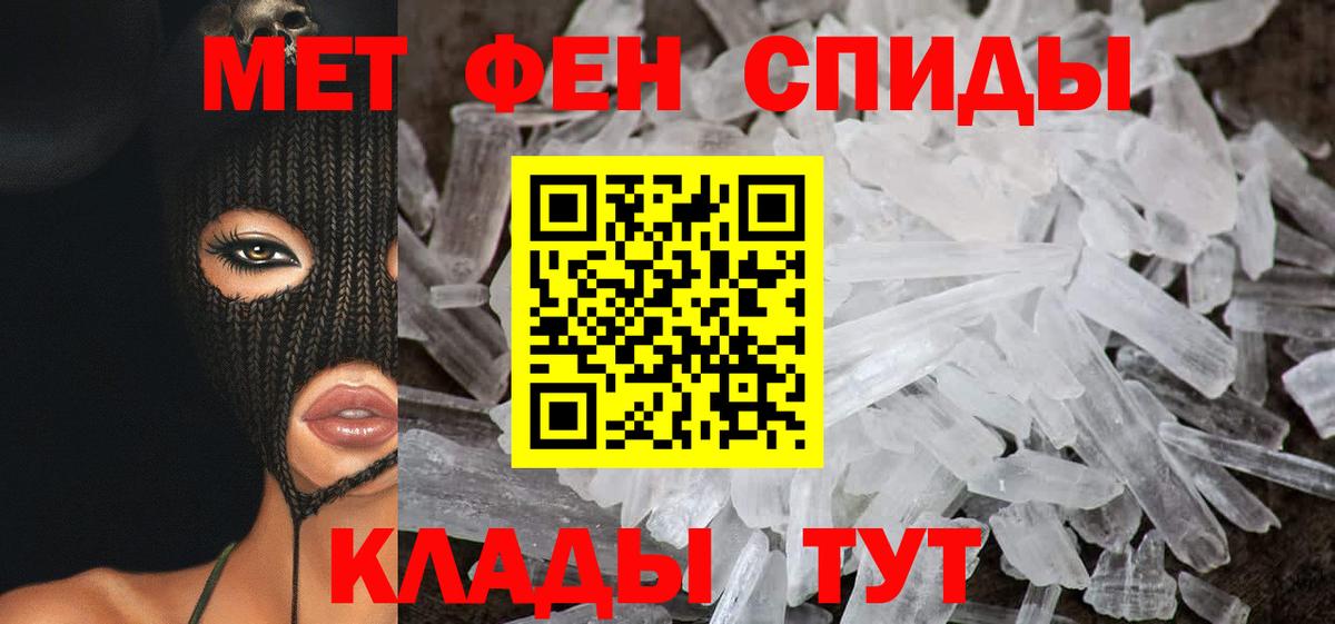 Черногорск  Амфетамин Розовый  Вход с VPN 