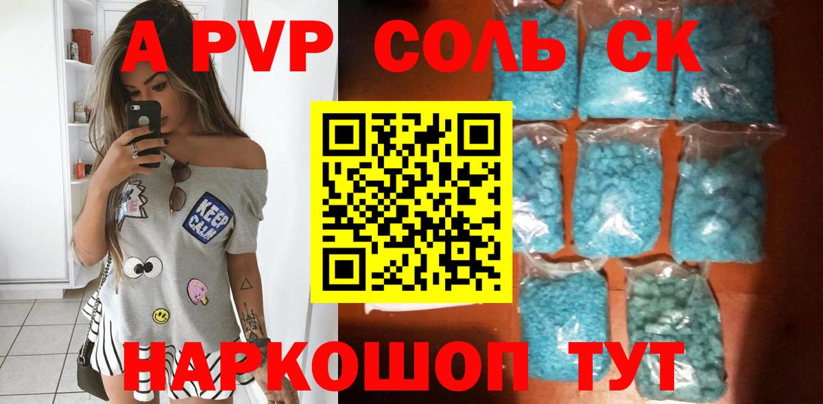купить закладку  Alpha-PVP кристаллы  Черногорск  A-PVP VHQ  Вход с VPN  A PVP VHQ 