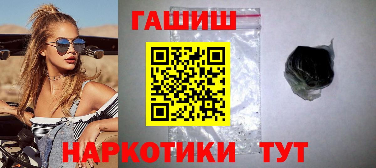 ГАШИШ Изолятор  Вход с VPN  Гашиш  Черногорск 