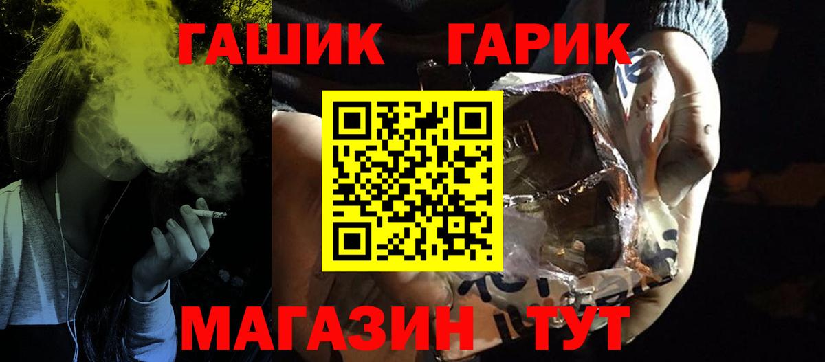 ГАШИШ гашик Черногорск