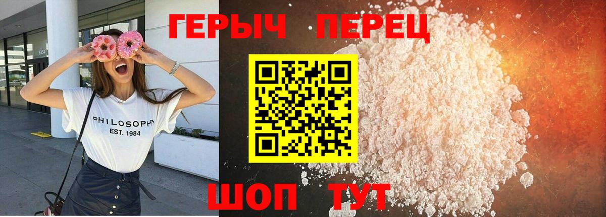 ГЕРОИН Heroin  Вход с VPN  Черногорск 