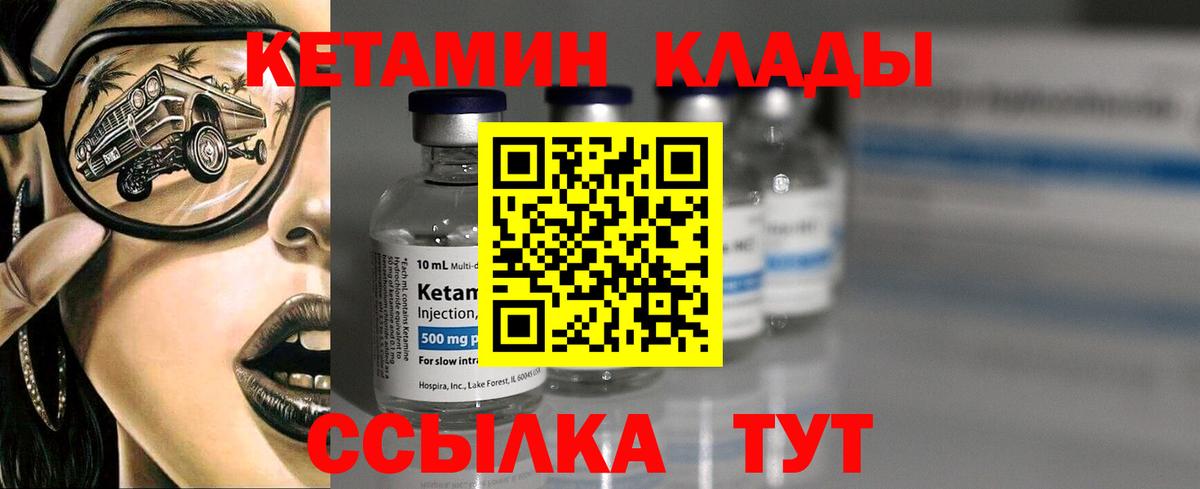 Кетамин ketamine Черногорск