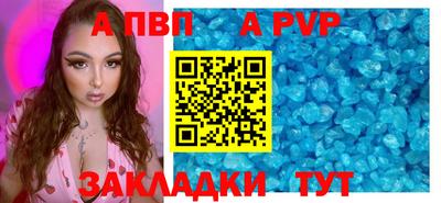 ALPHA-PVP Кингисепп