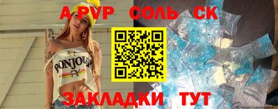 ALPHA-PVP Кингисепп