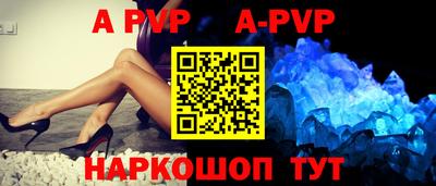 ALPHA-PVP Кингисепп