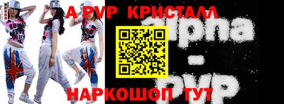 ALPHA-PVP Кингисепп