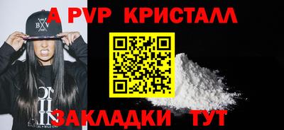 ALPHA-PVP Кингисепп