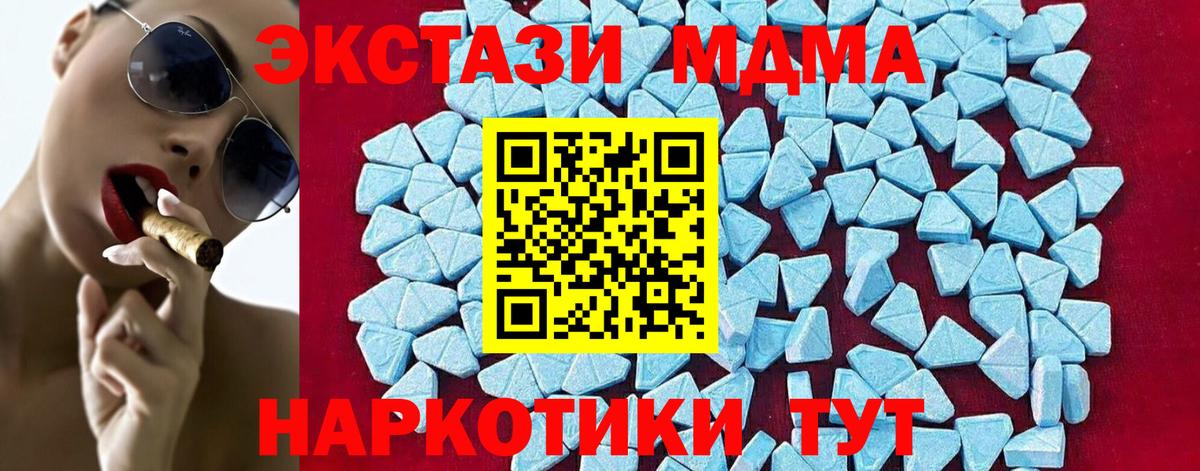 МДМА crystal  МДМА VHQ  Вход с VPN  Черногорск 