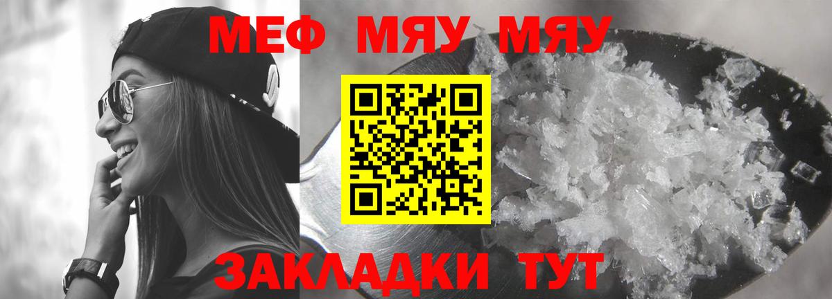 МЕФ Черногорск