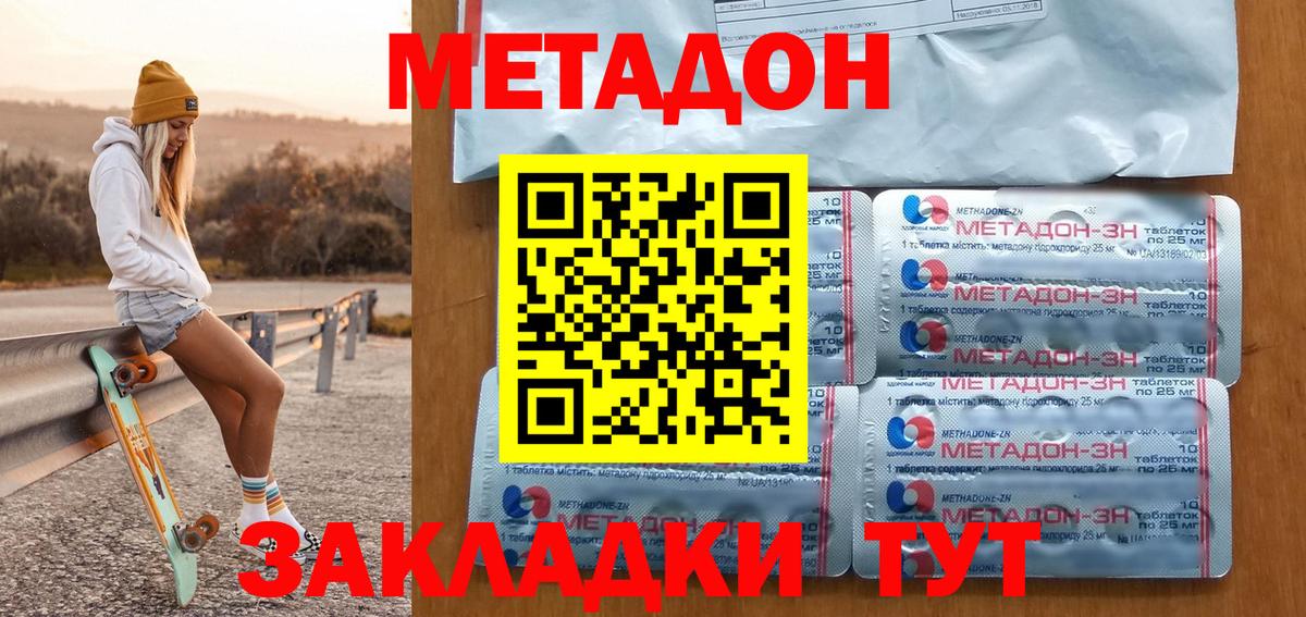 Метадон мёд  Вход с VPN  МЕТАДОН кристалл  ОМГ ОМГ рабочий сайт  Черногорск 