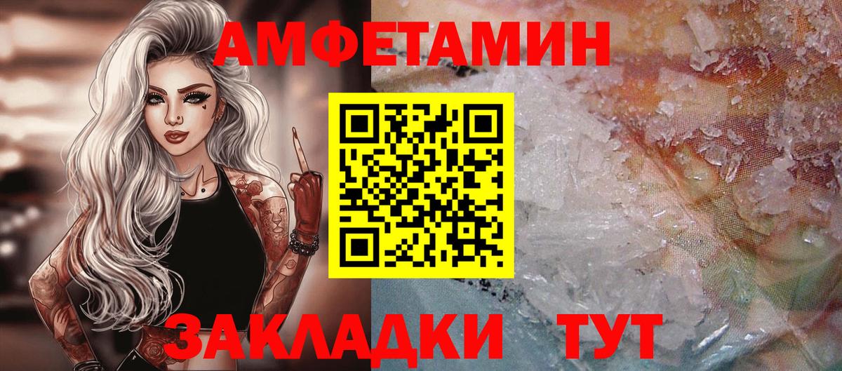 Первитин Декстрометамфетамин 99.9% Черногорск