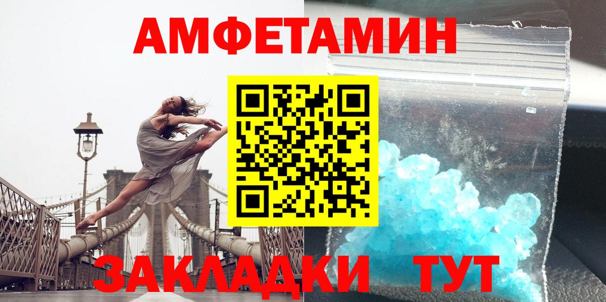 Черногорск  Первитин мет  Вход с VPN  Первитин мет 