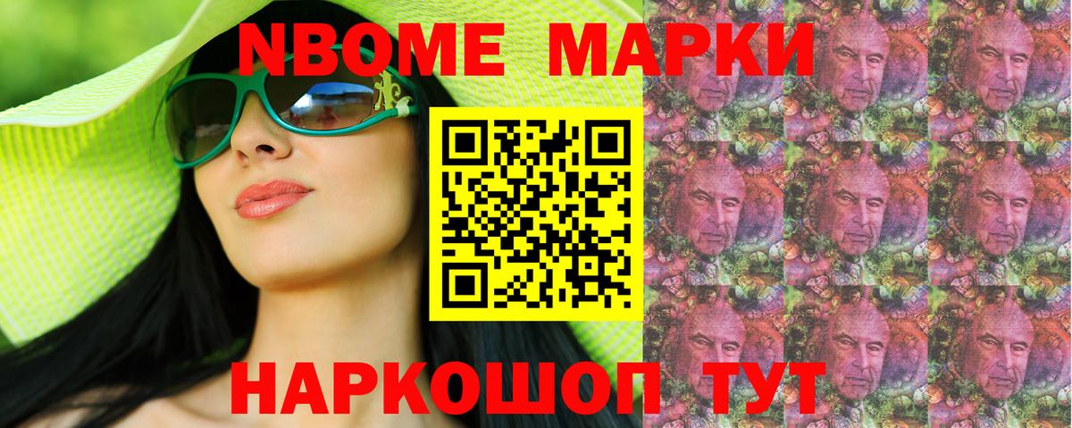 Черногорск  Марки 25I-NBOMe 1,5мг  Вход с VPN 