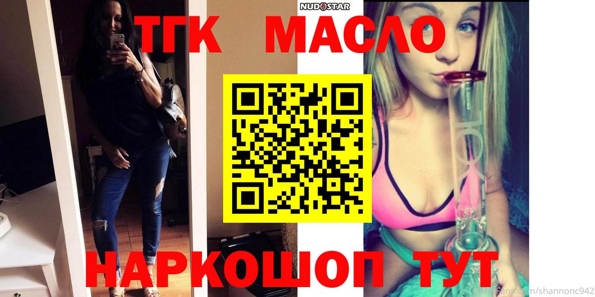 Черногорск  Дистиллят ТГК вейп с тгк  хочу наркоту  Дистиллят ТГК концентрат  Вход с VPN 