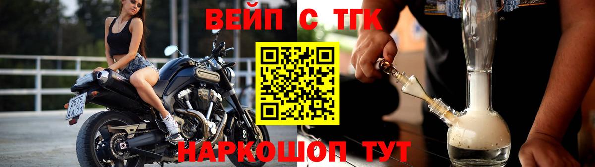 ТГК THC oil Черногорск